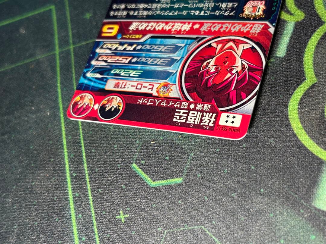 UGM10-SEC LC 孫悟空　美品