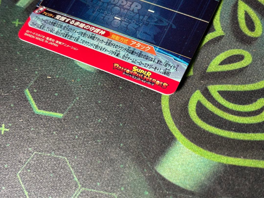 UGM10-SEC LC 孫悟空　美品