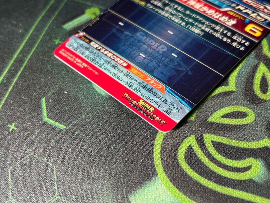 UGM10-SEC LC 孫悟空　美品