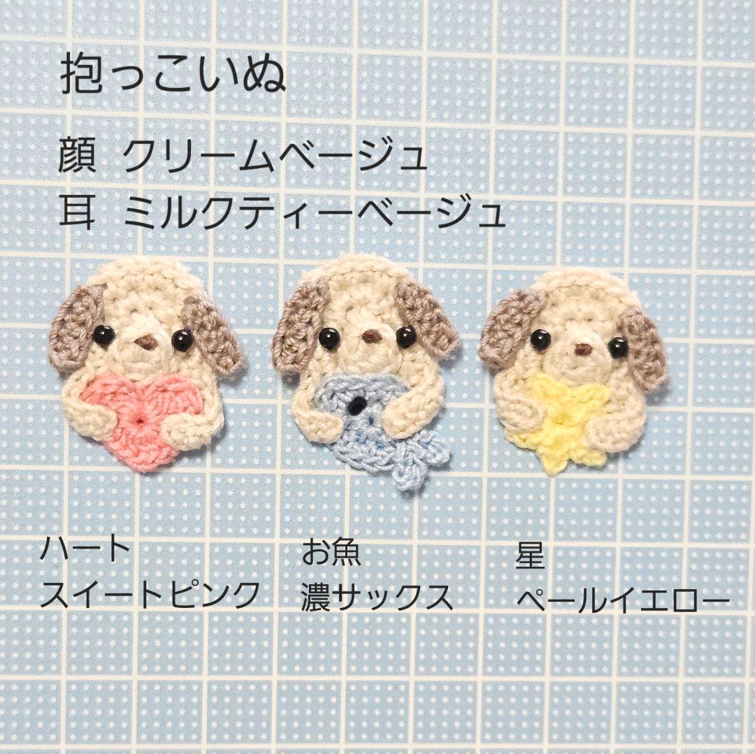 【mico】モチーフ編み　レース編み　かぎ針編み