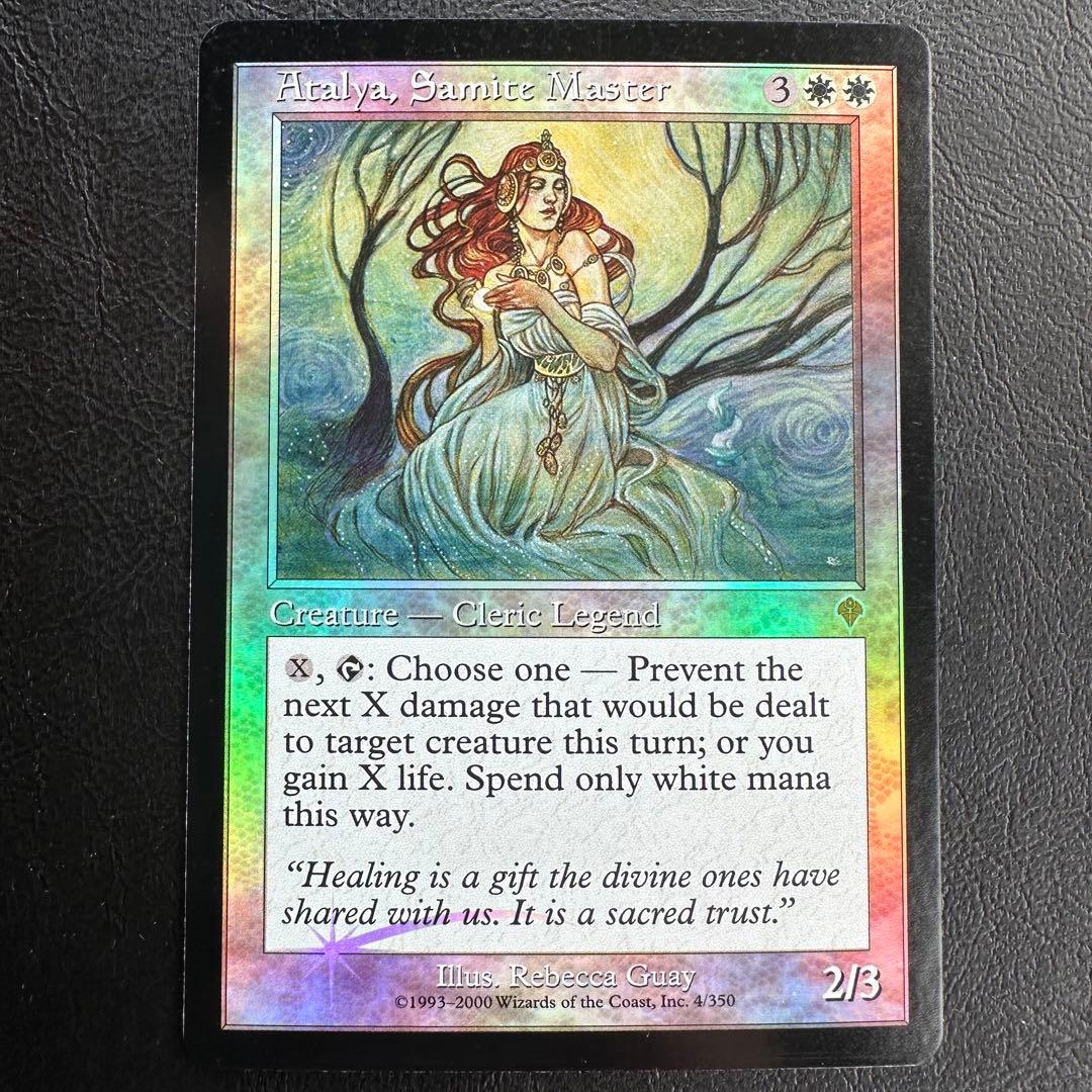 MTG サマイトを総べる者アタリア/Atalya, Samite Master