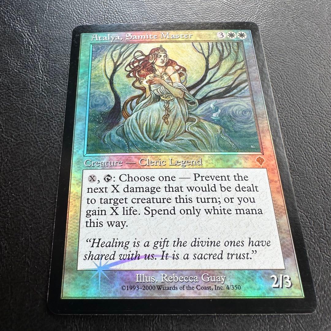 MTG サマイトを総べる者アタリア/Atalya, Samite Master