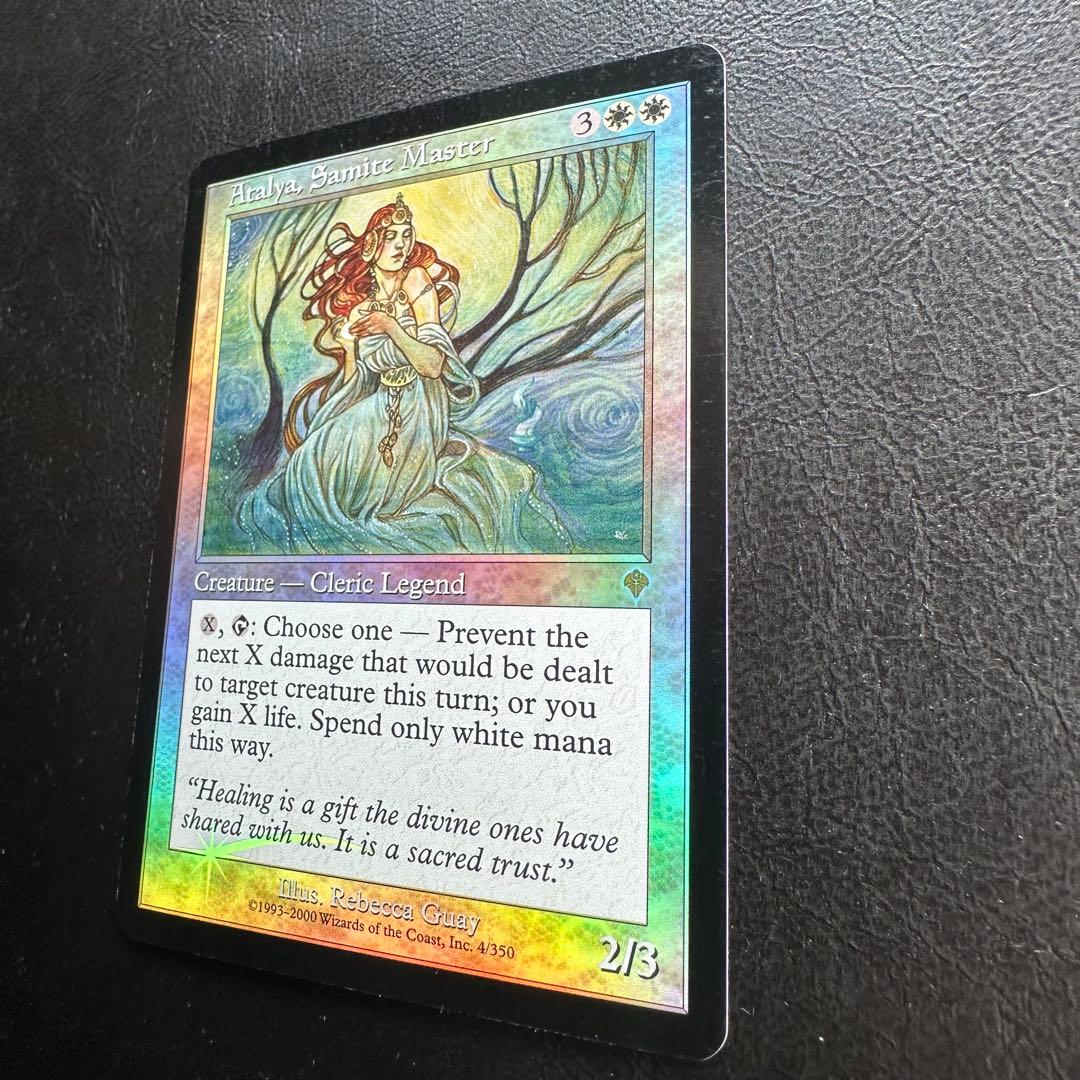 MTG サマイトを総べる者アタリア/Atalya, Samite Master