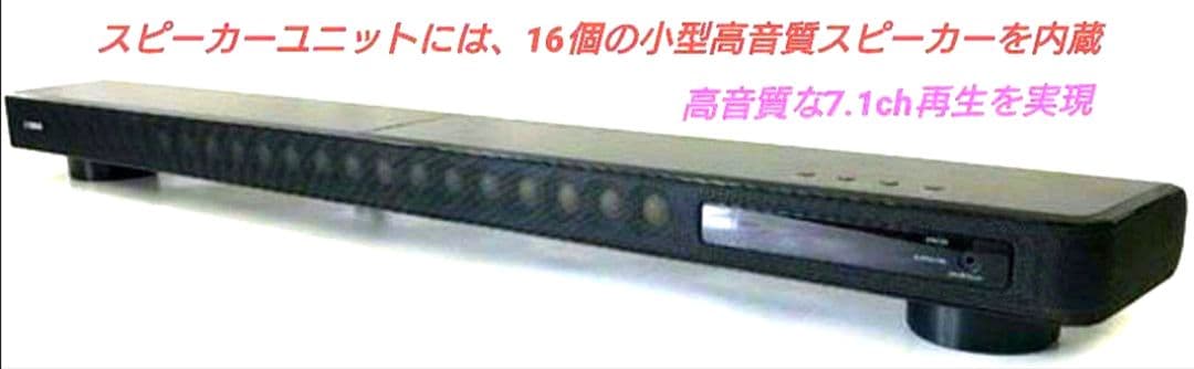 ■YAMAHA　YSP-2200 デジタル・サウンド・プロジェクター