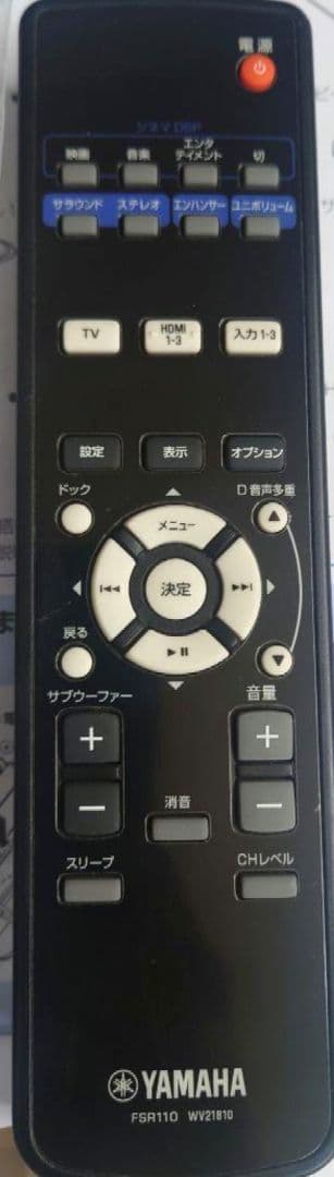 ■YAMAHA　YSP-2200 デジタル・サウンド・プロジェクター
