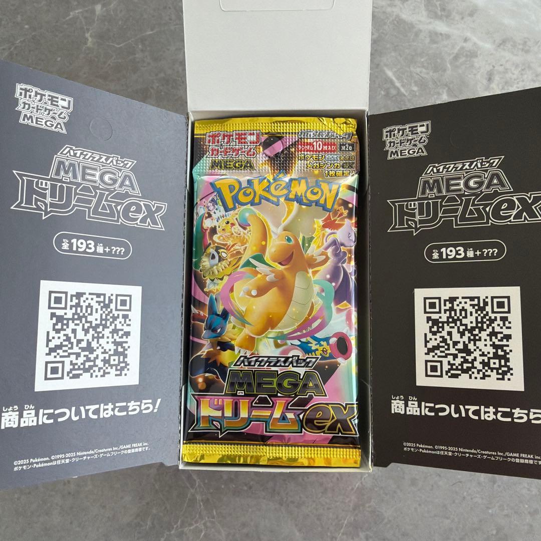 メガドリームex 1box ペリペリなし　12