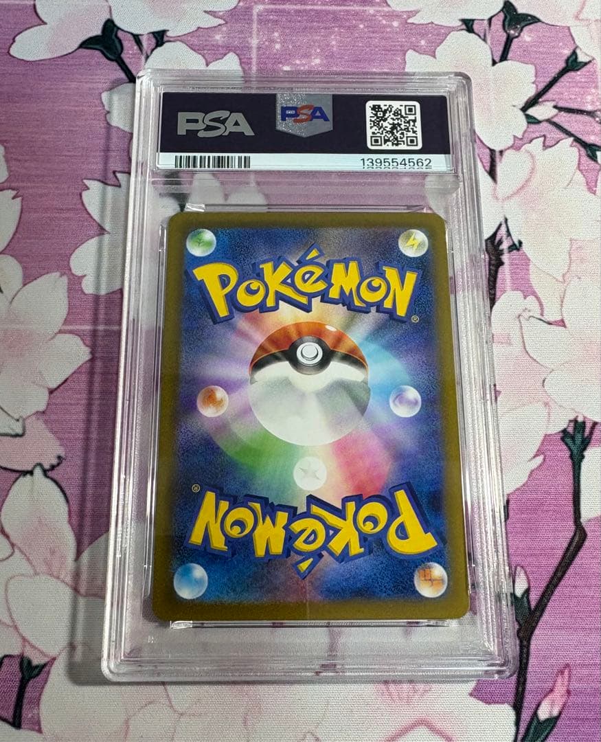 ピカチュウ げきとうスパーク　連番　psa10 ②