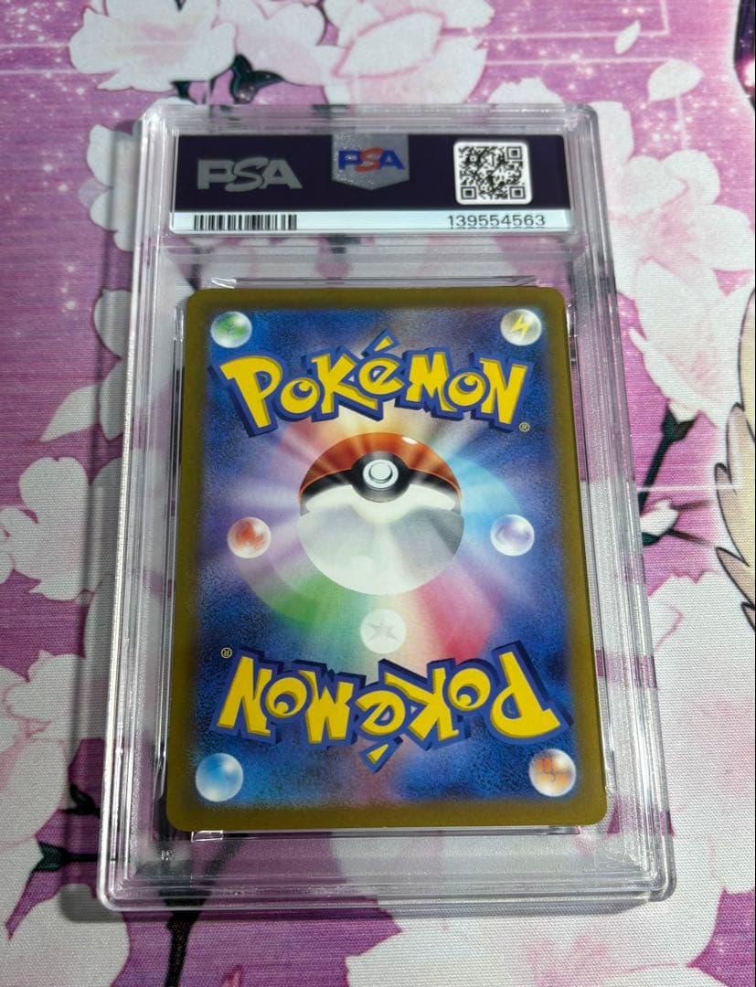 ピカチュウ げきとうスパーク　連番　psa10 ②