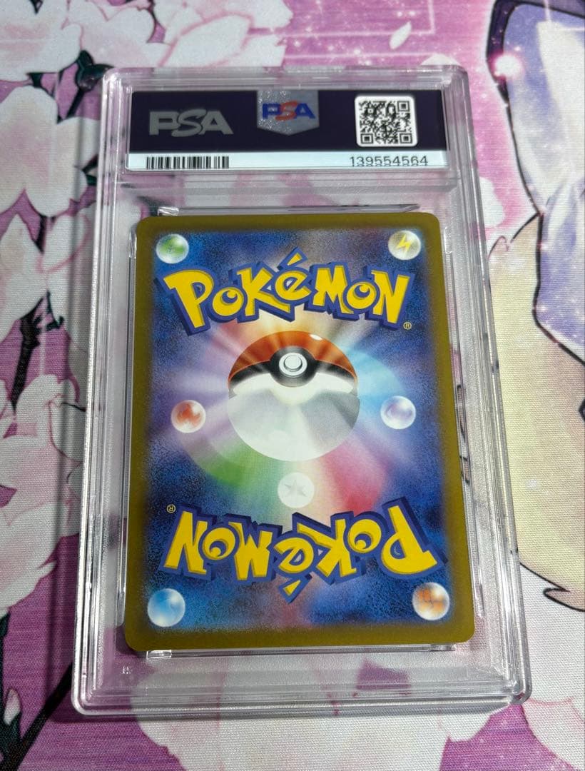 ピカチュウ げきとうスパーク　連番　psa10 ②