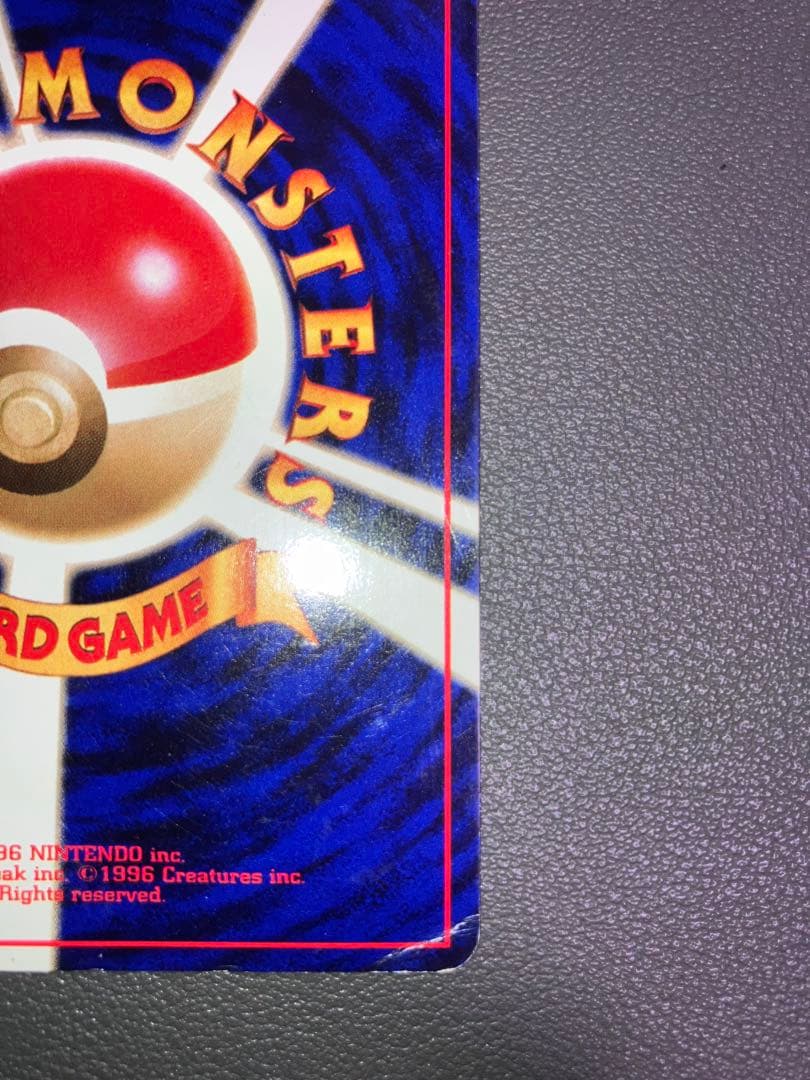 ひかるヨルノズク ポケモンカード 旧裏