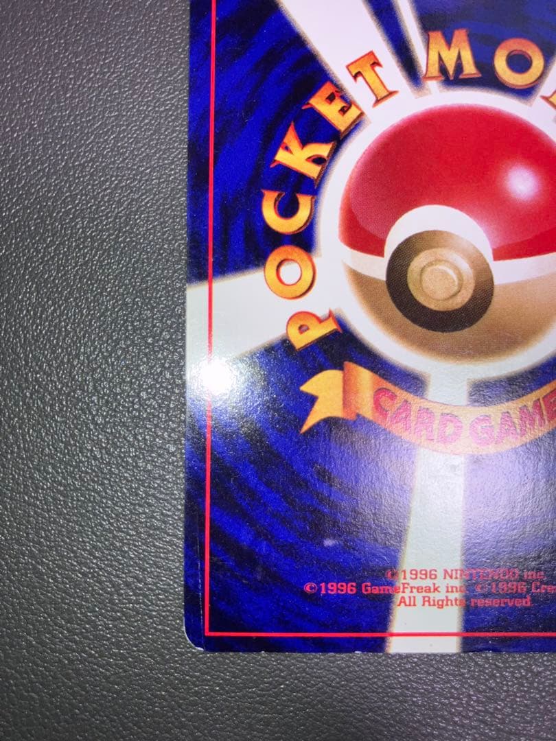 ひかるヨルノズク ポケモンカード 旧裏