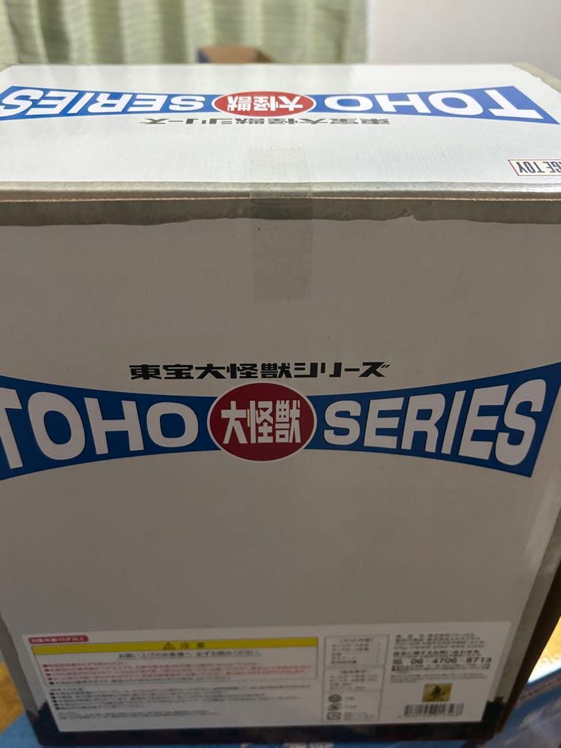 ゴジラ 東宝大怪獣シリーズモンスターX 希少