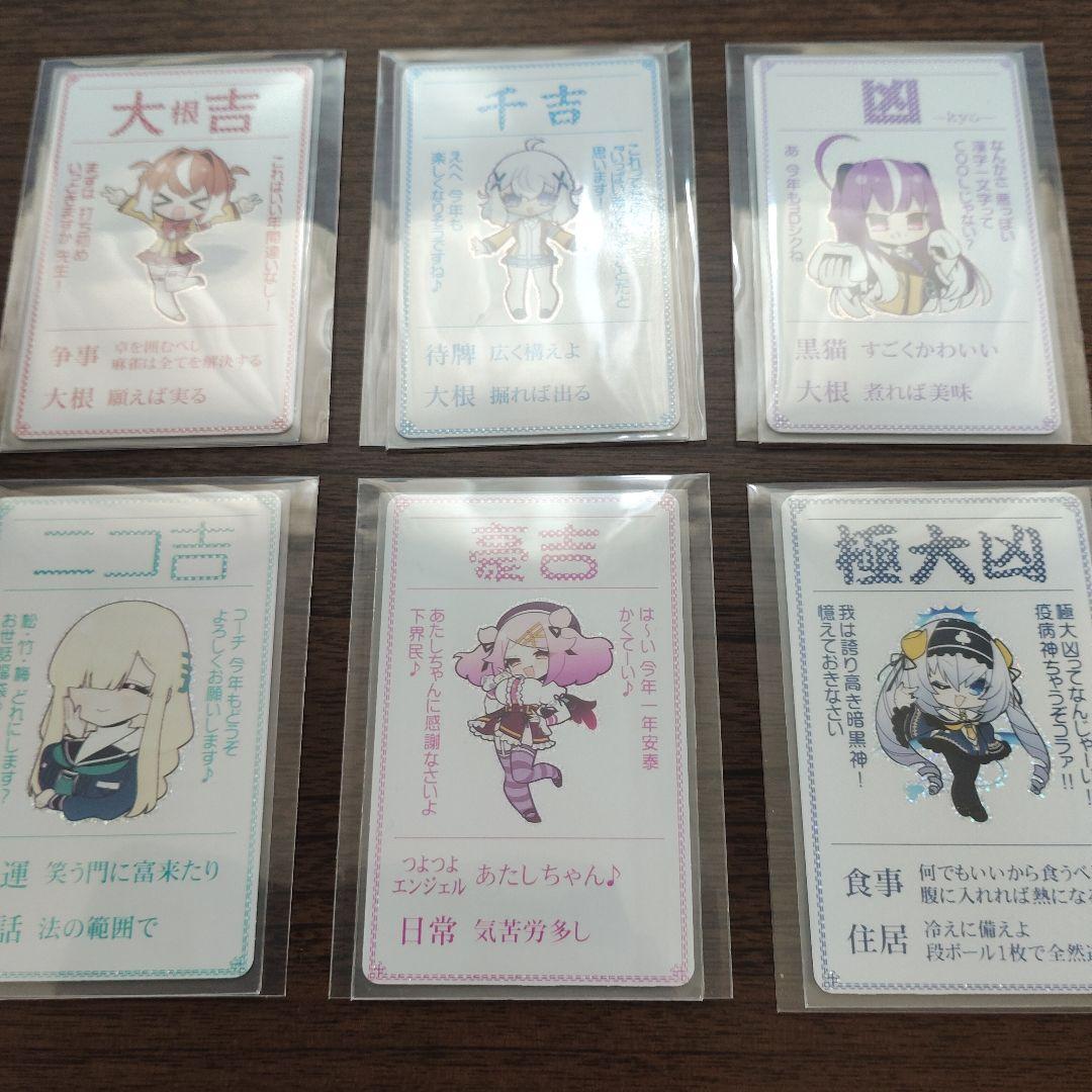 麻雀ファイトガール　カードコネクト16枚セット