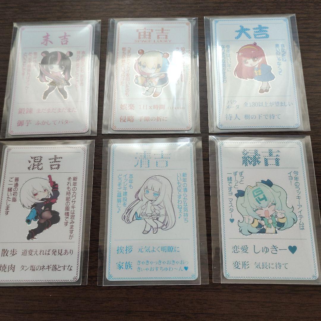 麻雀ファイトガール　カードコネクト16枚セット