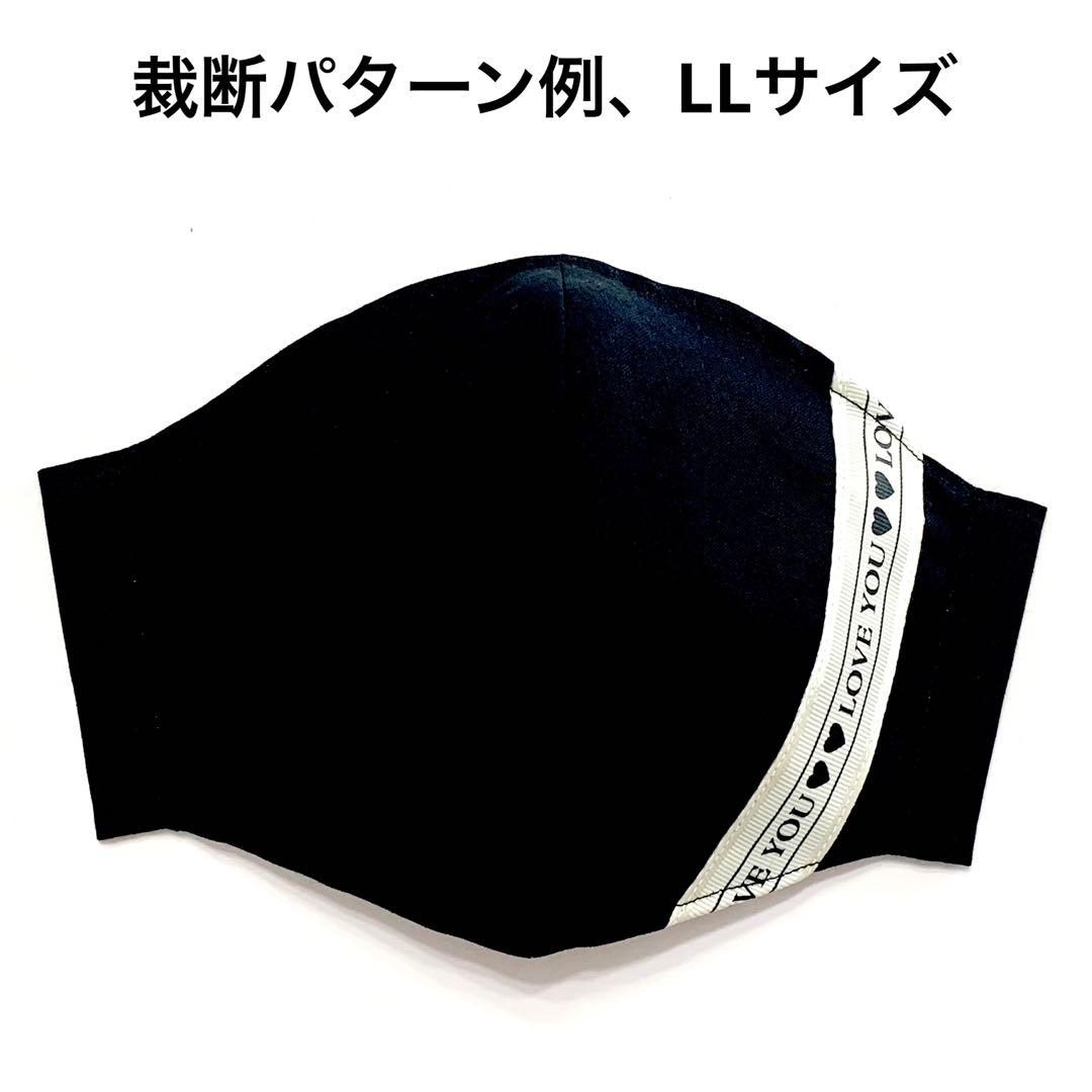No.508 オーダーマスク　ラブリボン　ホワイトリボン　ハンドメイド