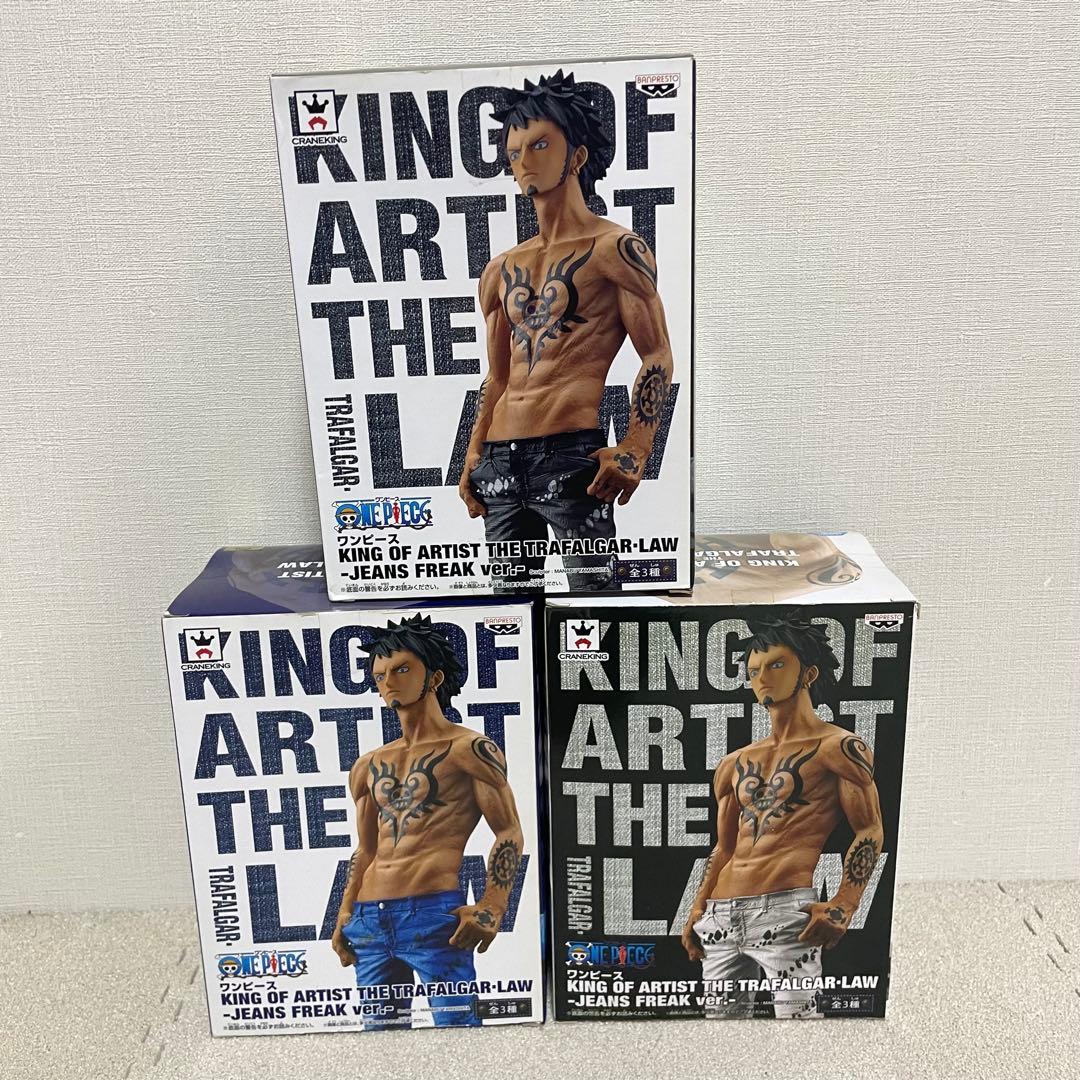 トラファルガー・ロー フィギュア 3体セット