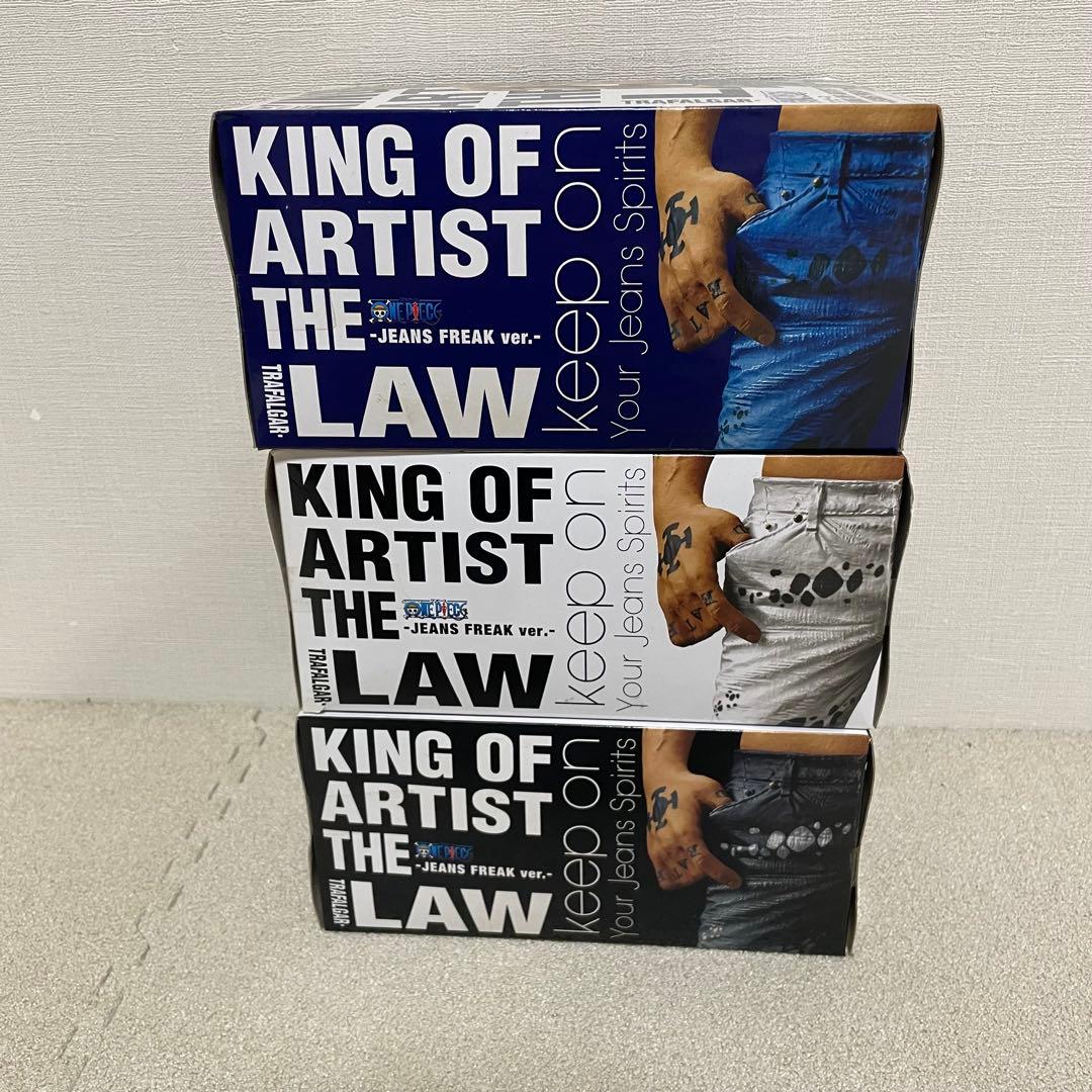 トラファルガー・ロー フィギュア 3体セット