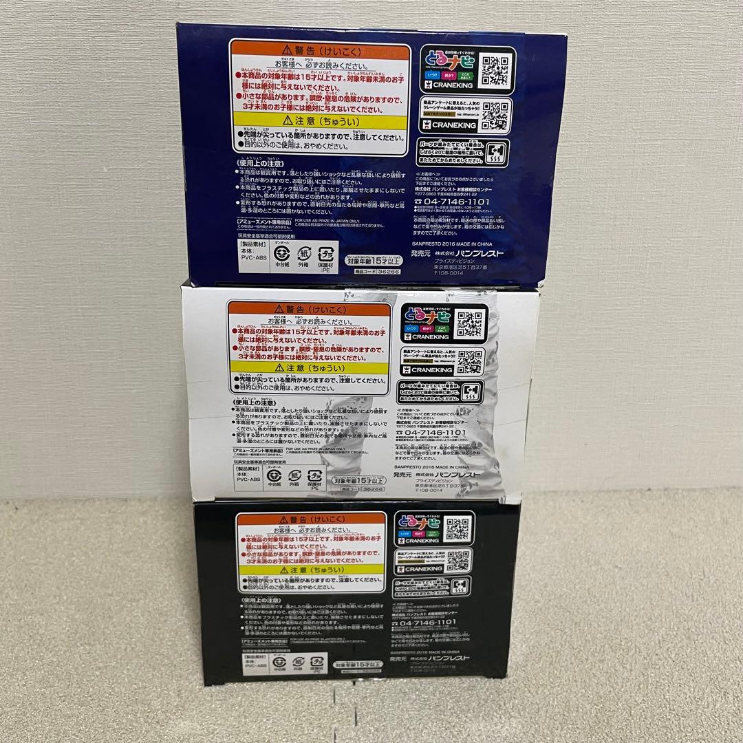 トラファルガー・ロー フィギュア 3体セット