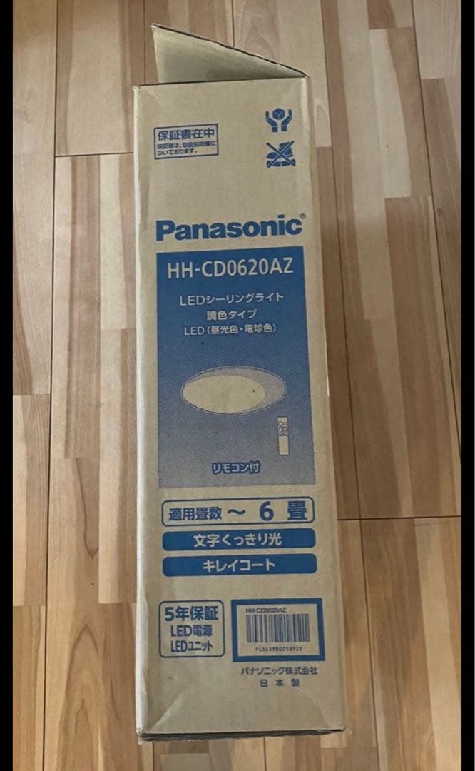 Panasonic パナソニックLEDシーリングライトHH-CD0620AZ
