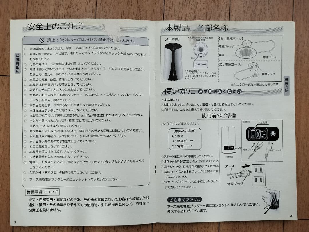 Lita Life 美容家電 スリムデザイン