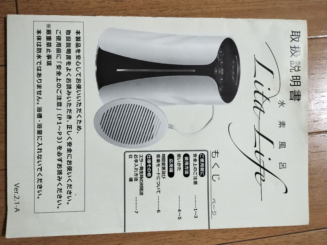 Lita Life 美容家電 スリムデザイン