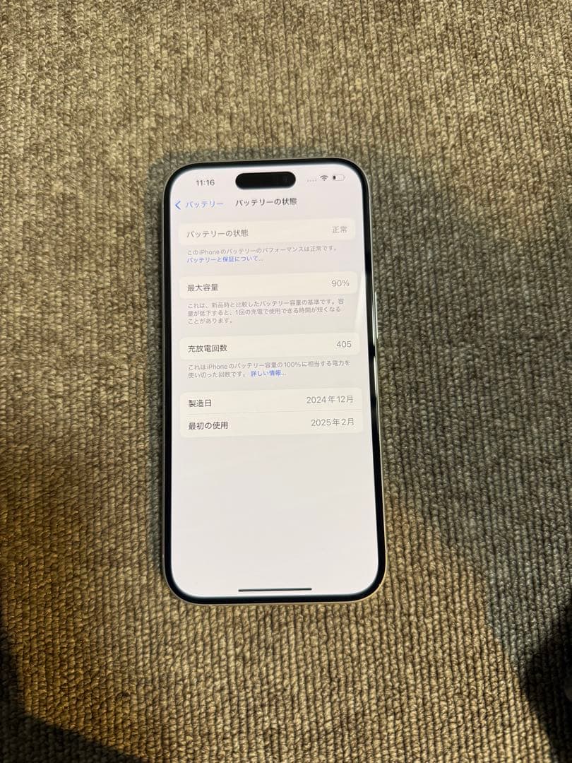 Apple iPhone 16ホワイト 128gb