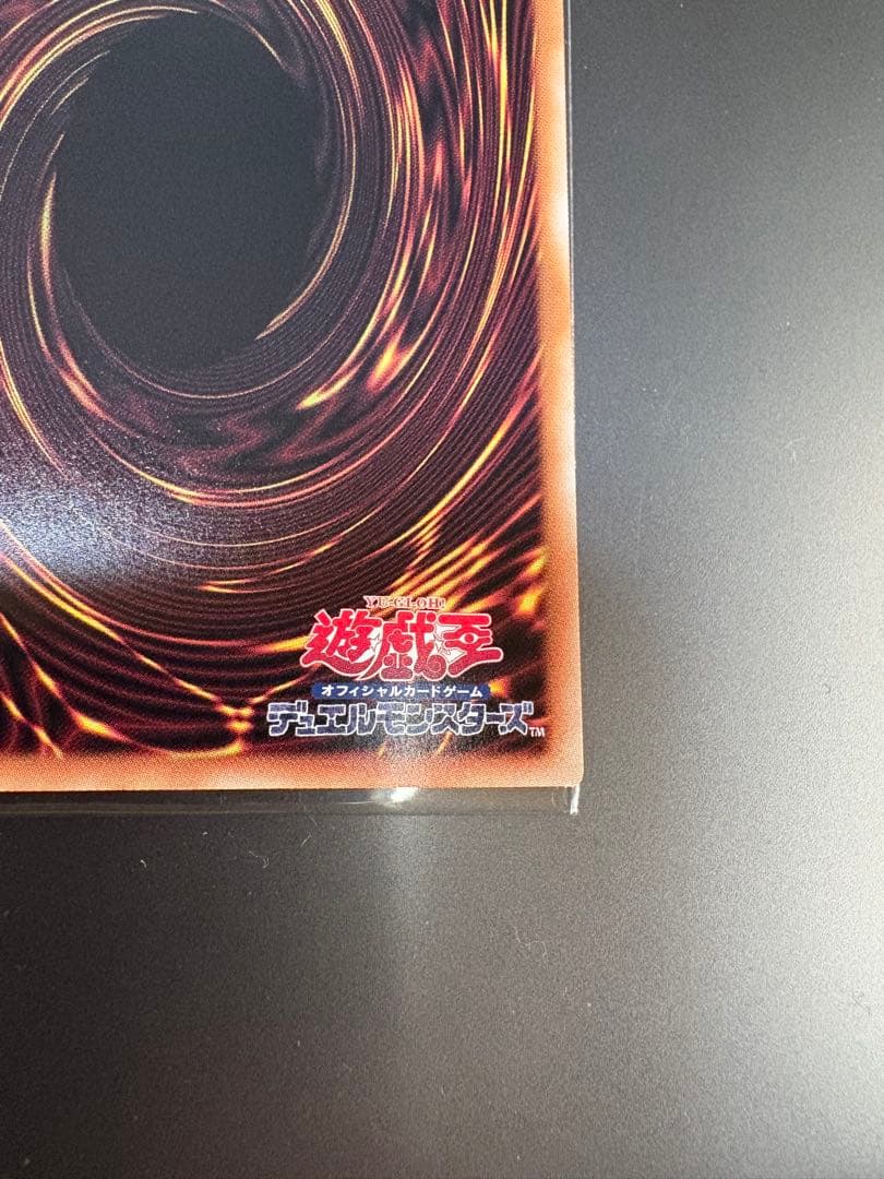 遊戯王 青眼の究極霊竜 (25thシークレット) SD47-JPP06