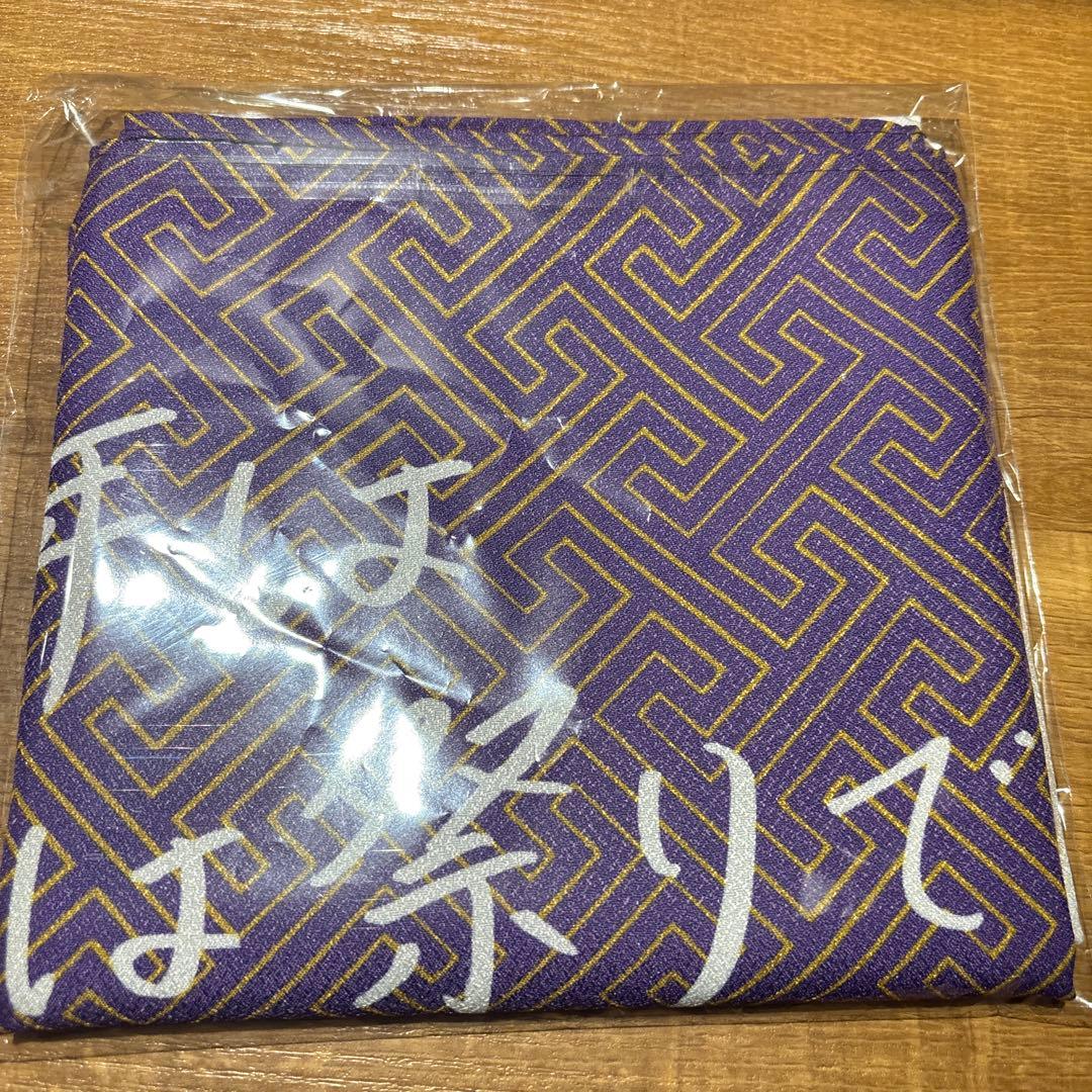 山内惠介　風呂敷（非売品）