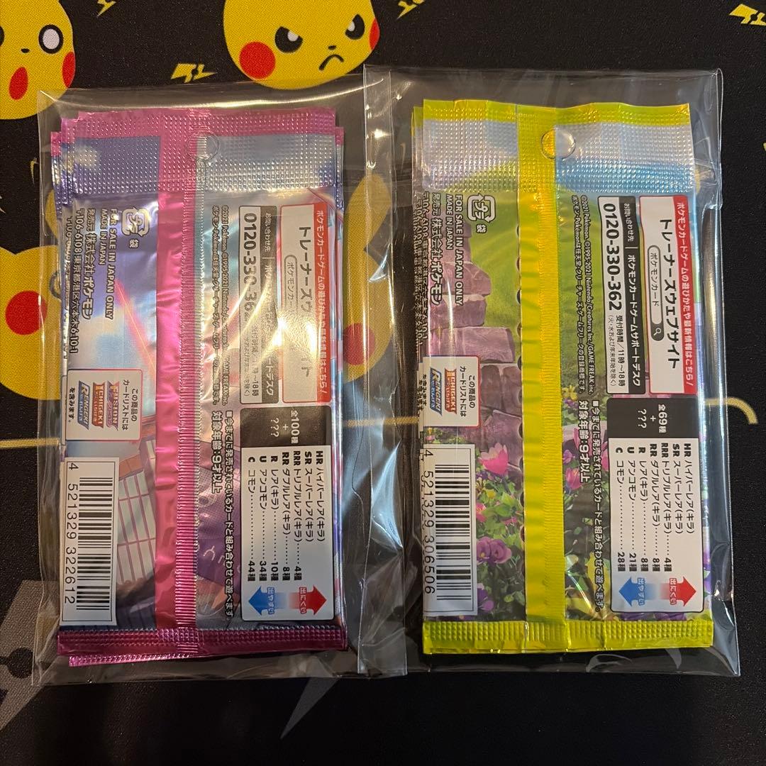 ポケカくじ　ポケモンカード　パック　まとめ　②