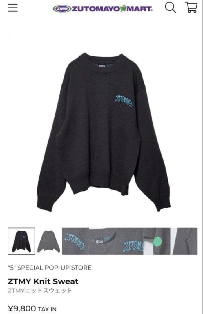 ずっと真夜中でいいのに。 ずとまよ ニットトレーナー 2XL