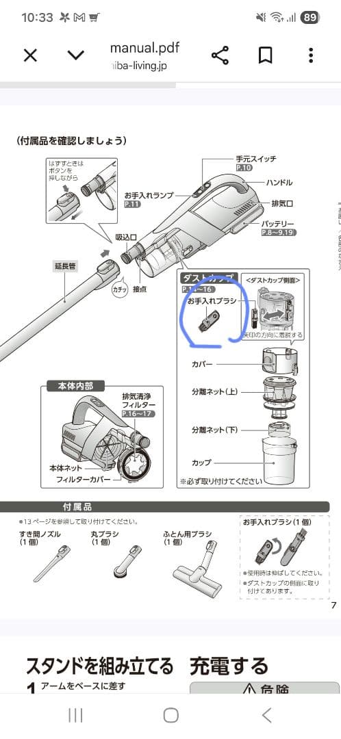 東芝VC-CLX50 2021年製