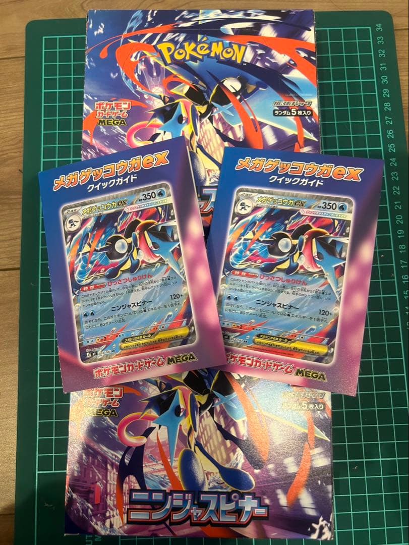 ポケモンカードゲーム ニンジャスピナー2BOX 封入率一致ペリペリ有、シュリ無