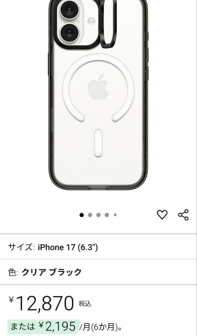 CASETiFY インパクトリングスタンド iPhone 17 ケース