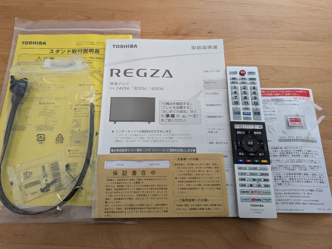 REGZA液晶テレビ 32V34