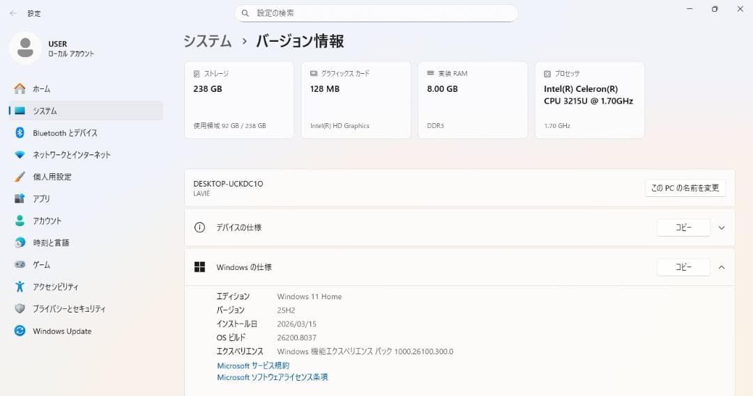 NECノートパソコン Celeron/8GB/SSD/Windows11