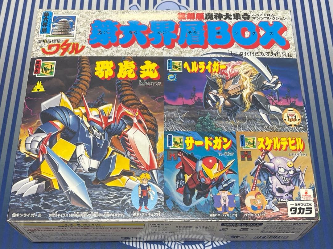 復刻版魔神大集合　魔神英雄伝ワタル　まとめ売り