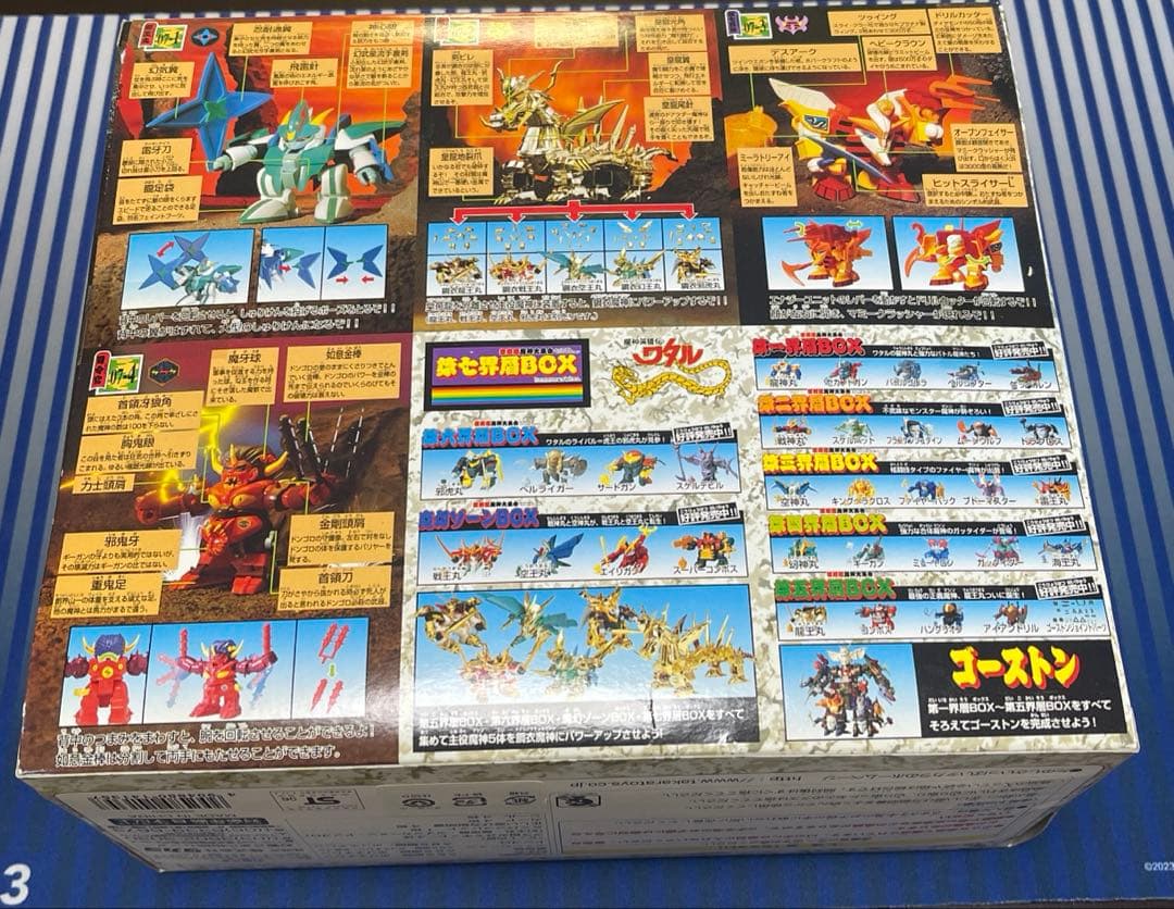 復刻版魔神大集合　魔神英雄伝ワタル　まとめ売り