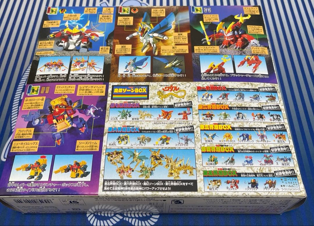 復刻版魔神大集合　魔神英雄伝ワタル　まとめ売り