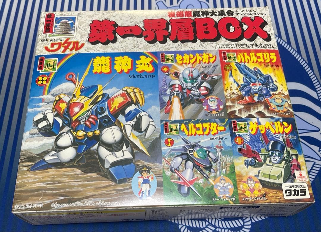復刻版魔神大集合　魔神英雄伝ワタル　まとめ売り