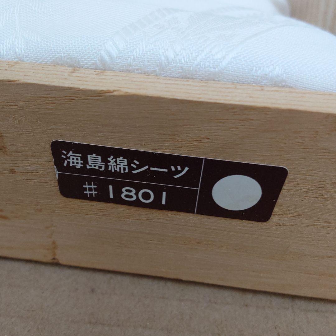 未使用高級 SEA  COTTON コットン 海島綿 フラットシーツ