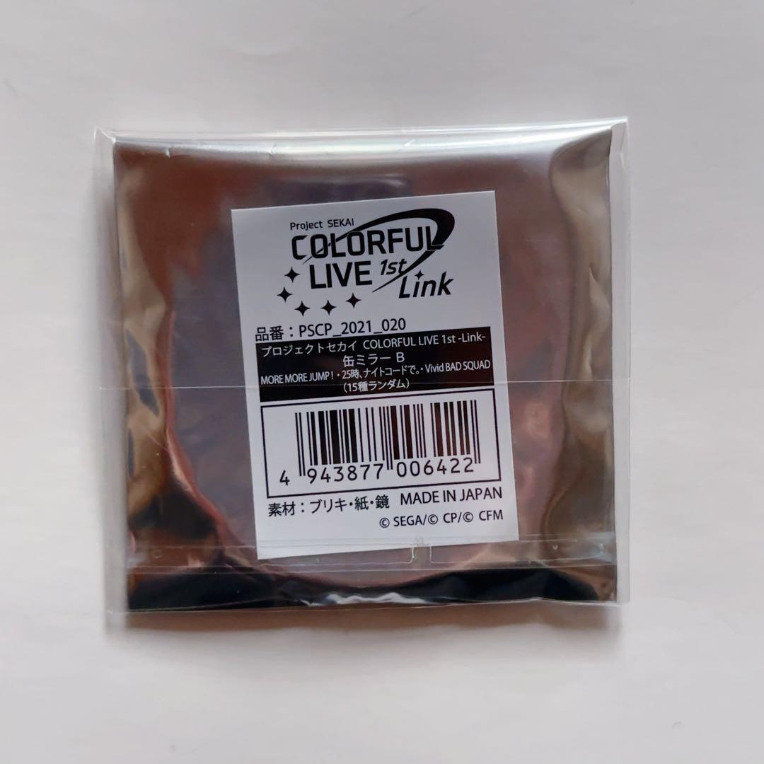 【最安値】プロセカ 缶ミラー 暁山瑞希 セカライ1st ランダムグッズ