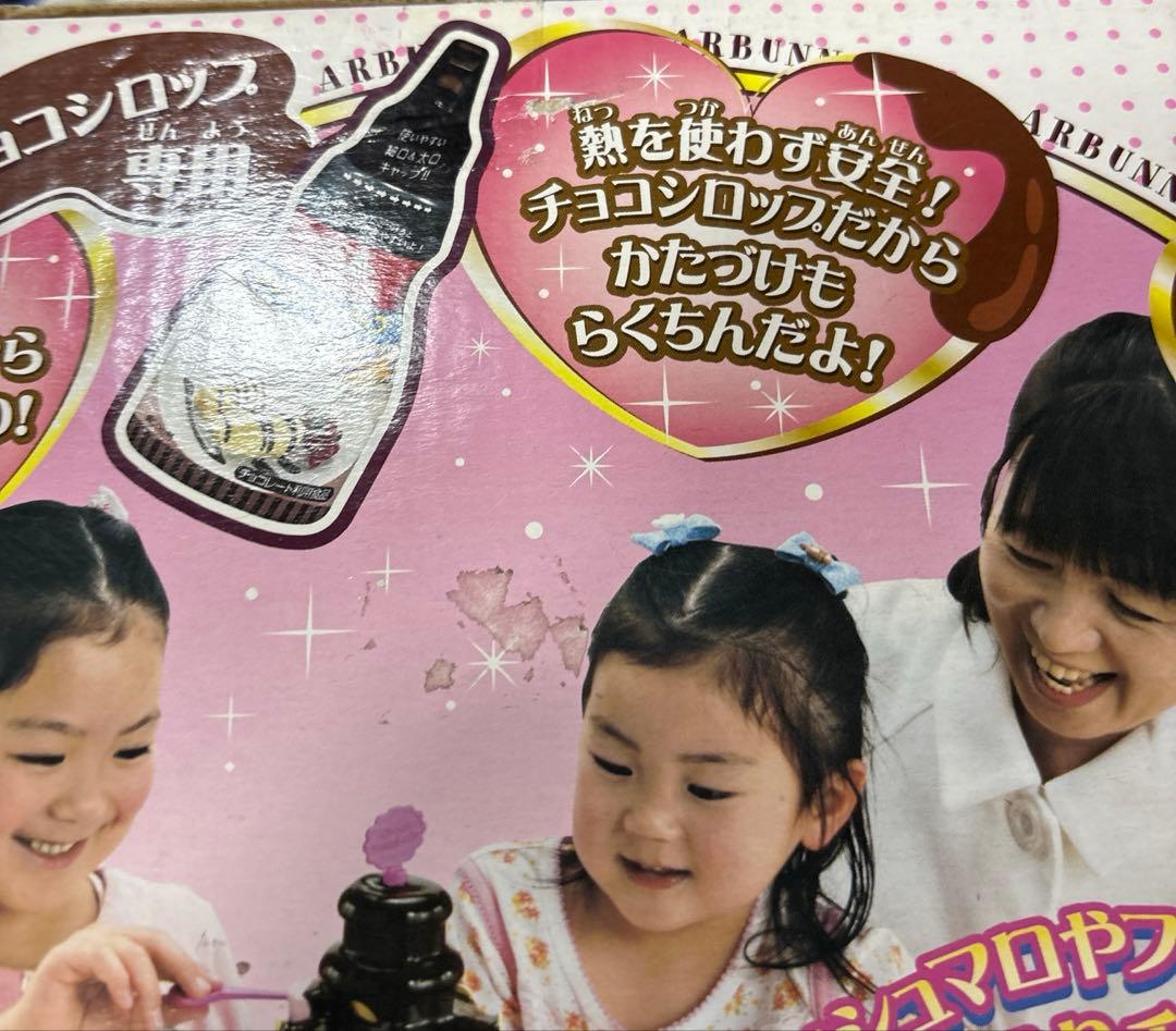 希少　サンリオ　シュガーバニーズ チョコファウンテン タカラトミー　未使用