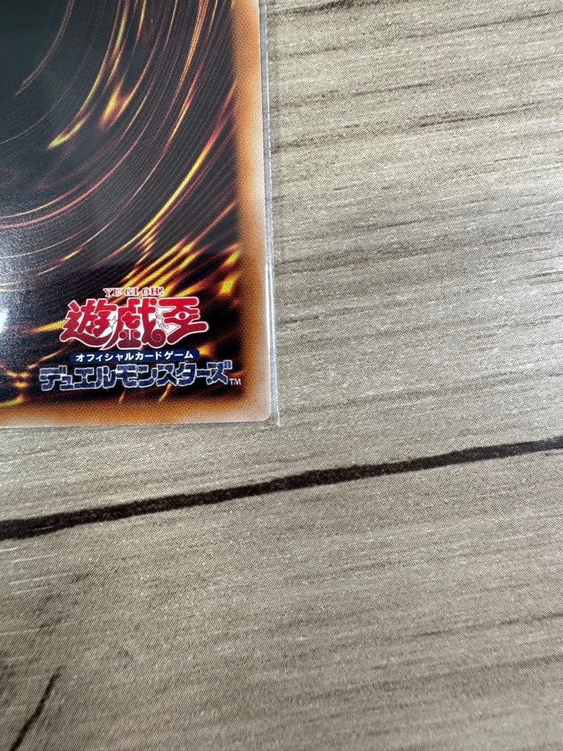 な*や様 遊戯王 機光竜-サイバー・ドラゴン プリシク オーバーフレーム