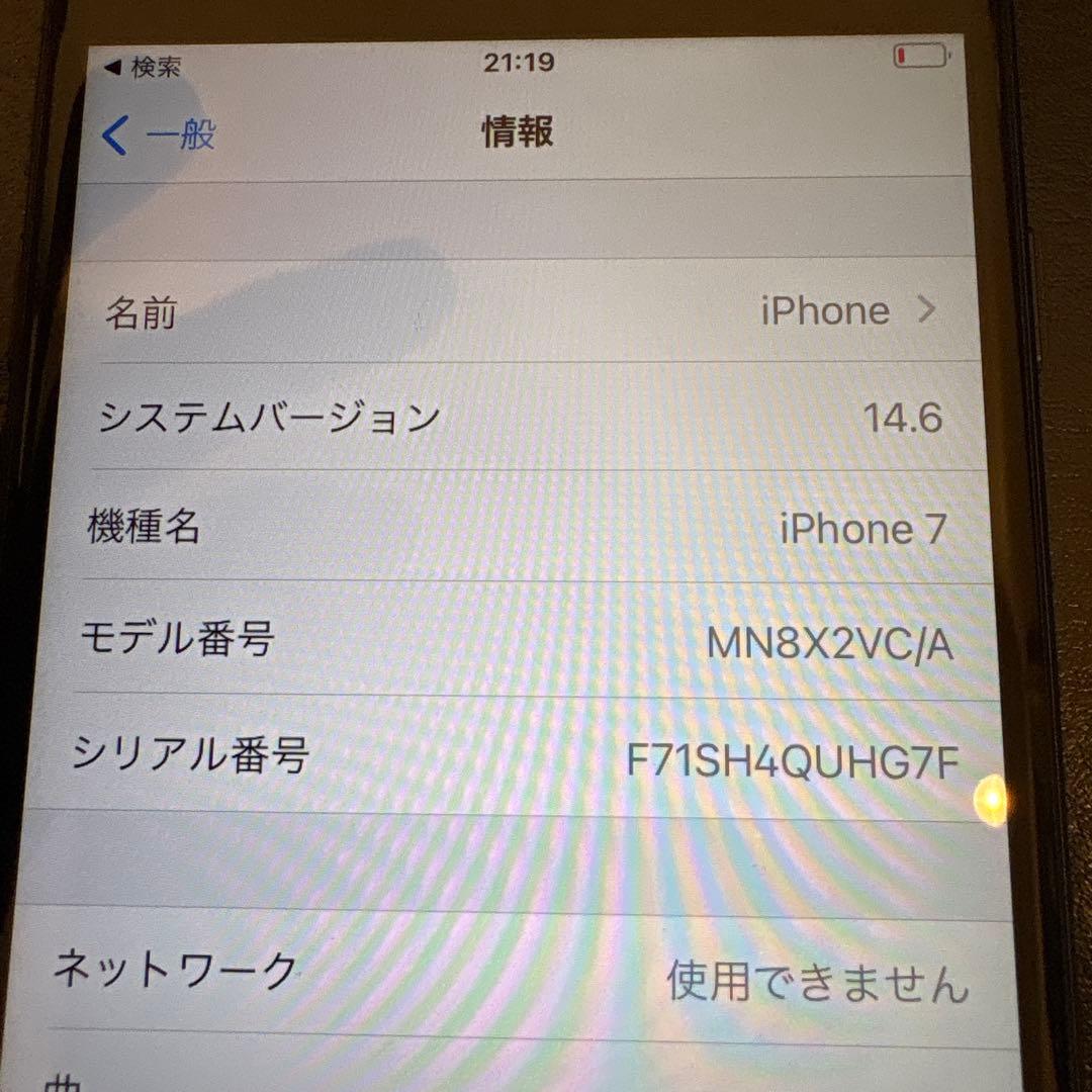 Apple iPhone 7 ブラック