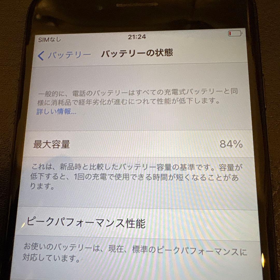 Apple iPhone 7 ブラック