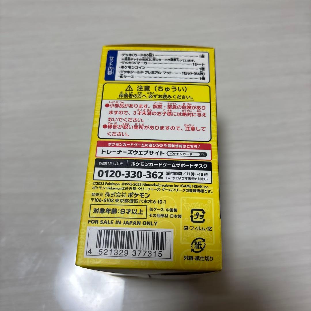 ポケモン ワールドチャンピオンシップスデッキ 66枚入り