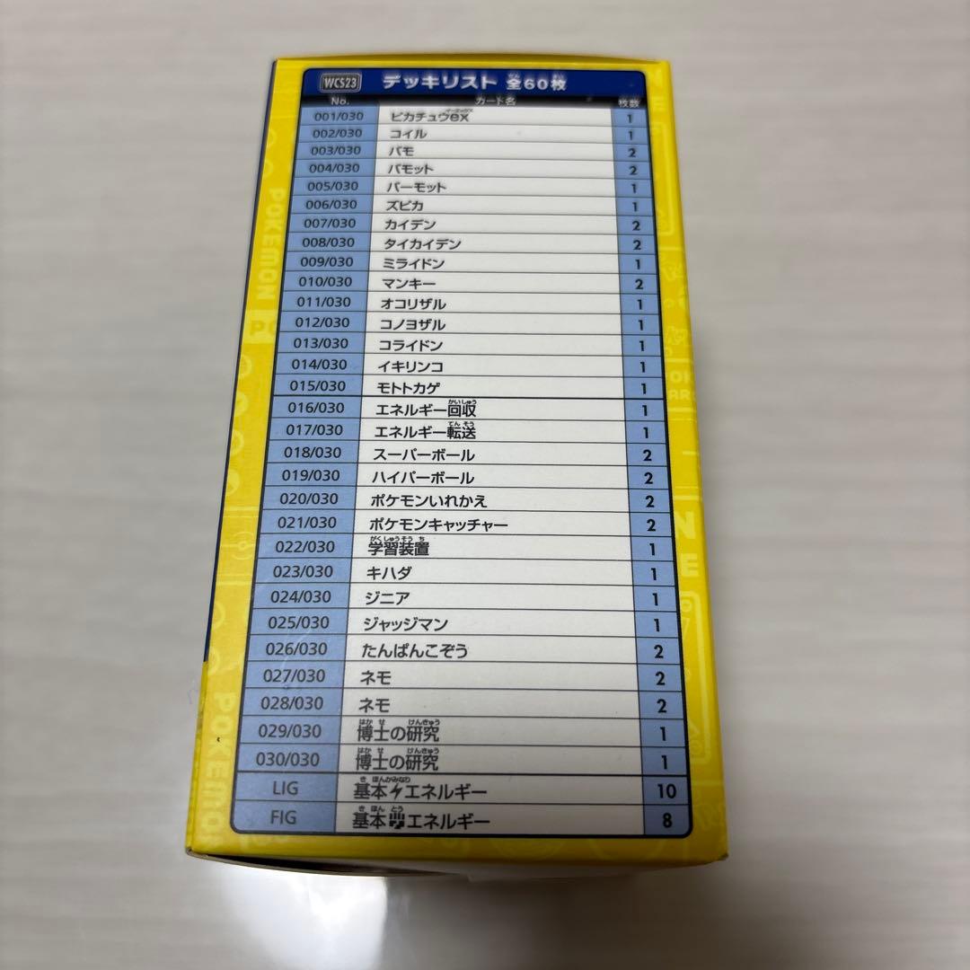 ポケモン ワールドチャンピオンシップスデッキ 66枚入り