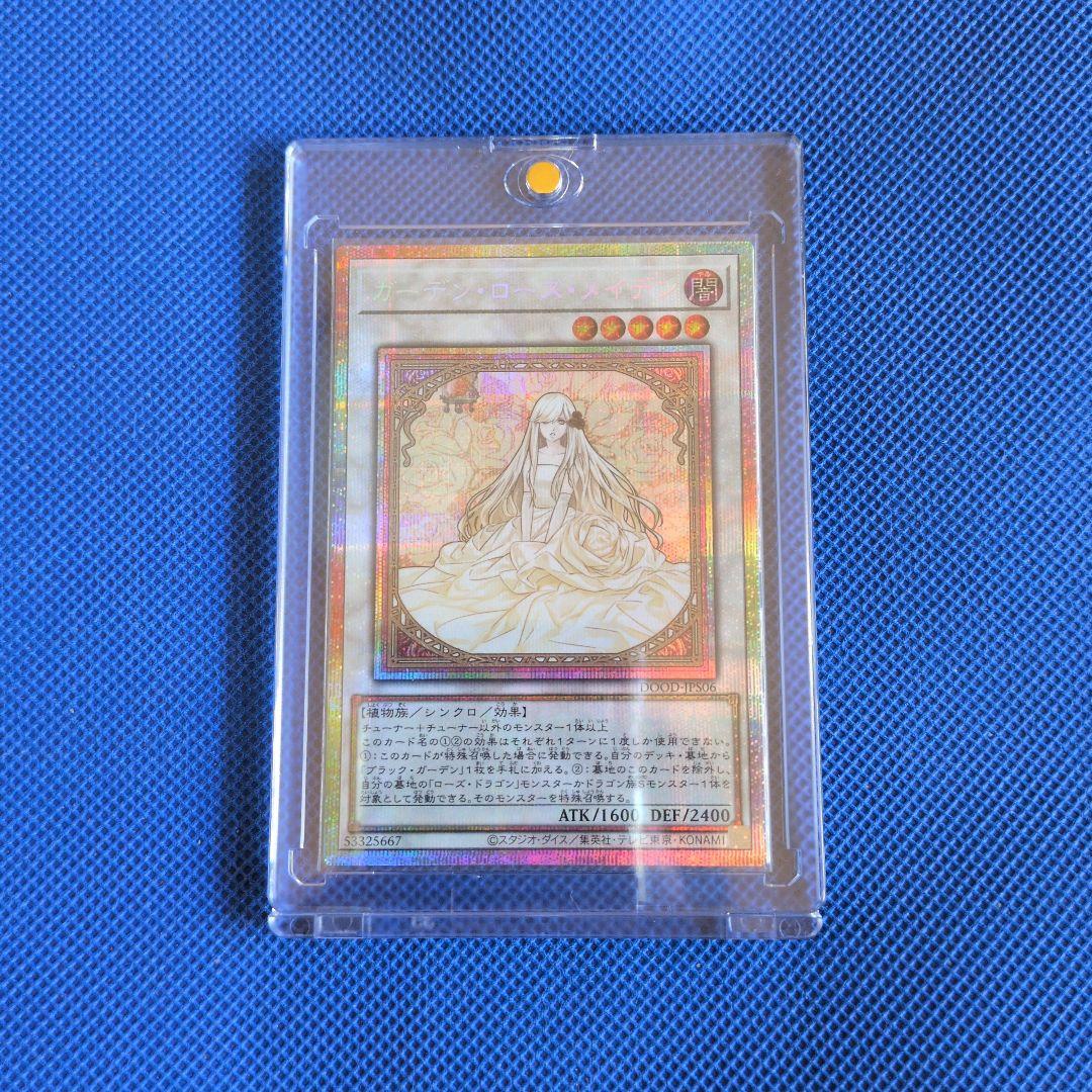 ガーデン・ローズ・メイデン ガーデンローズメイデン プリズマ 絵違い 日版