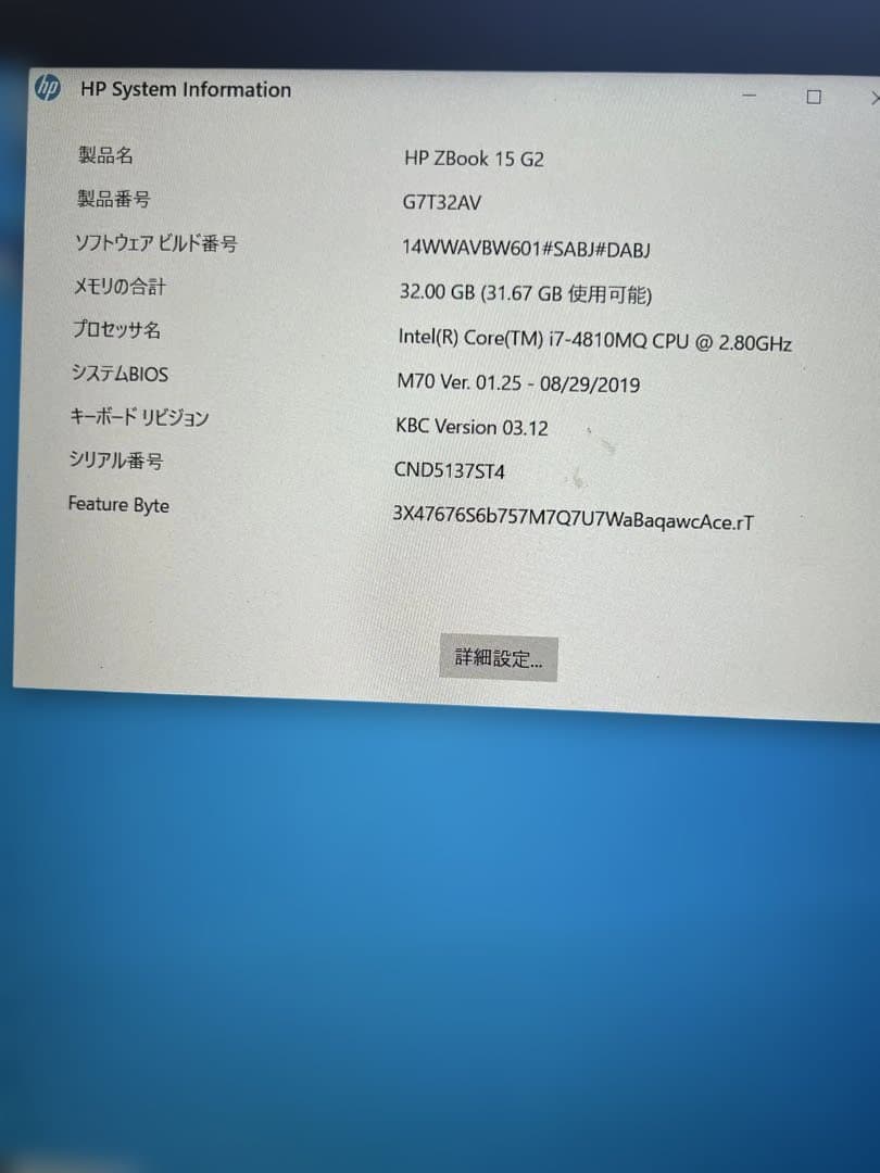 ノートパソコン HP Zbook 15 G2 Core i7 32GBジャンク品