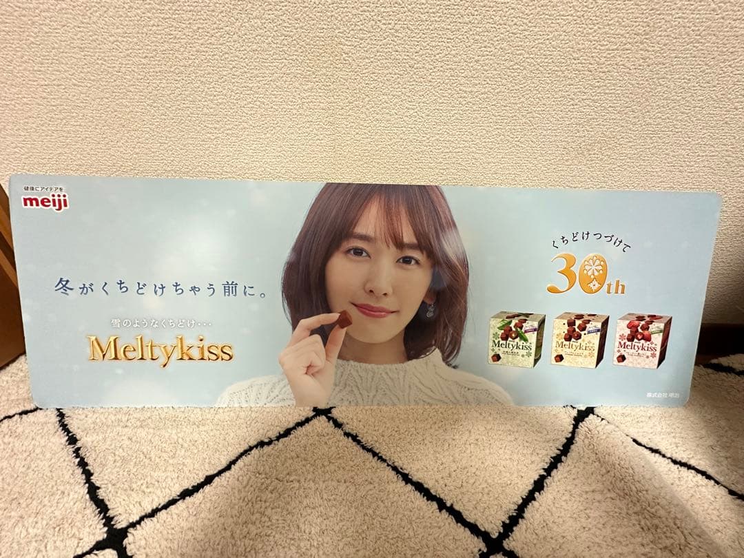 新垣結衣　販促ボード　3枚セット